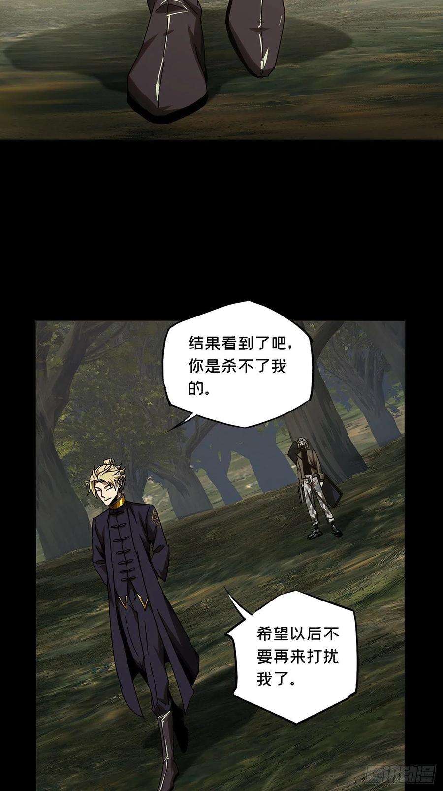 大象无形二百四十二话差距中