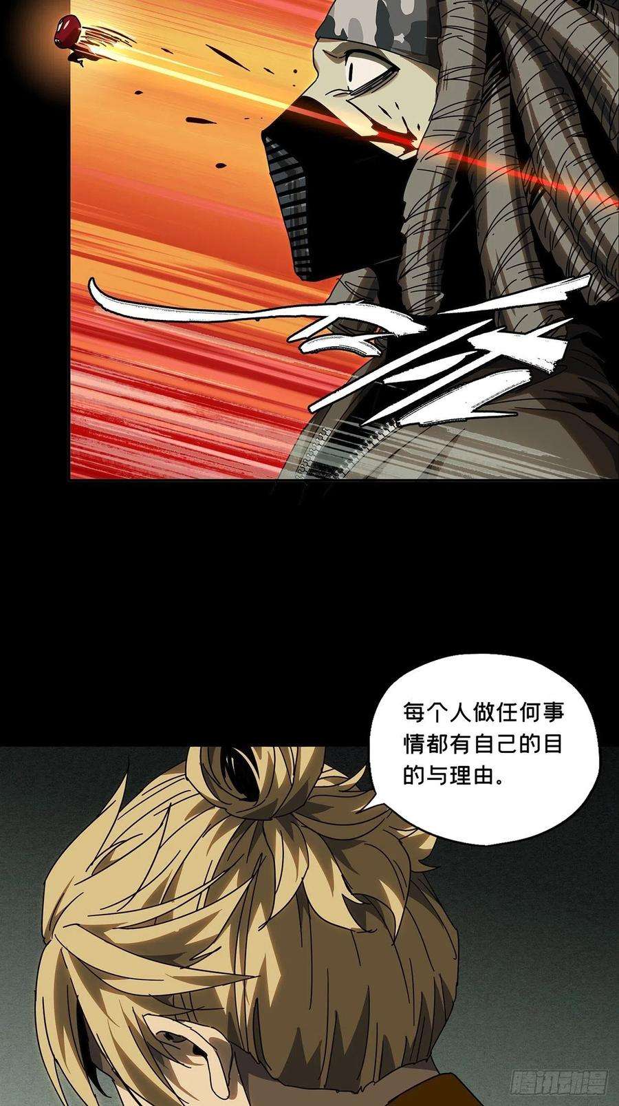 大象无形二百四十二话差距中