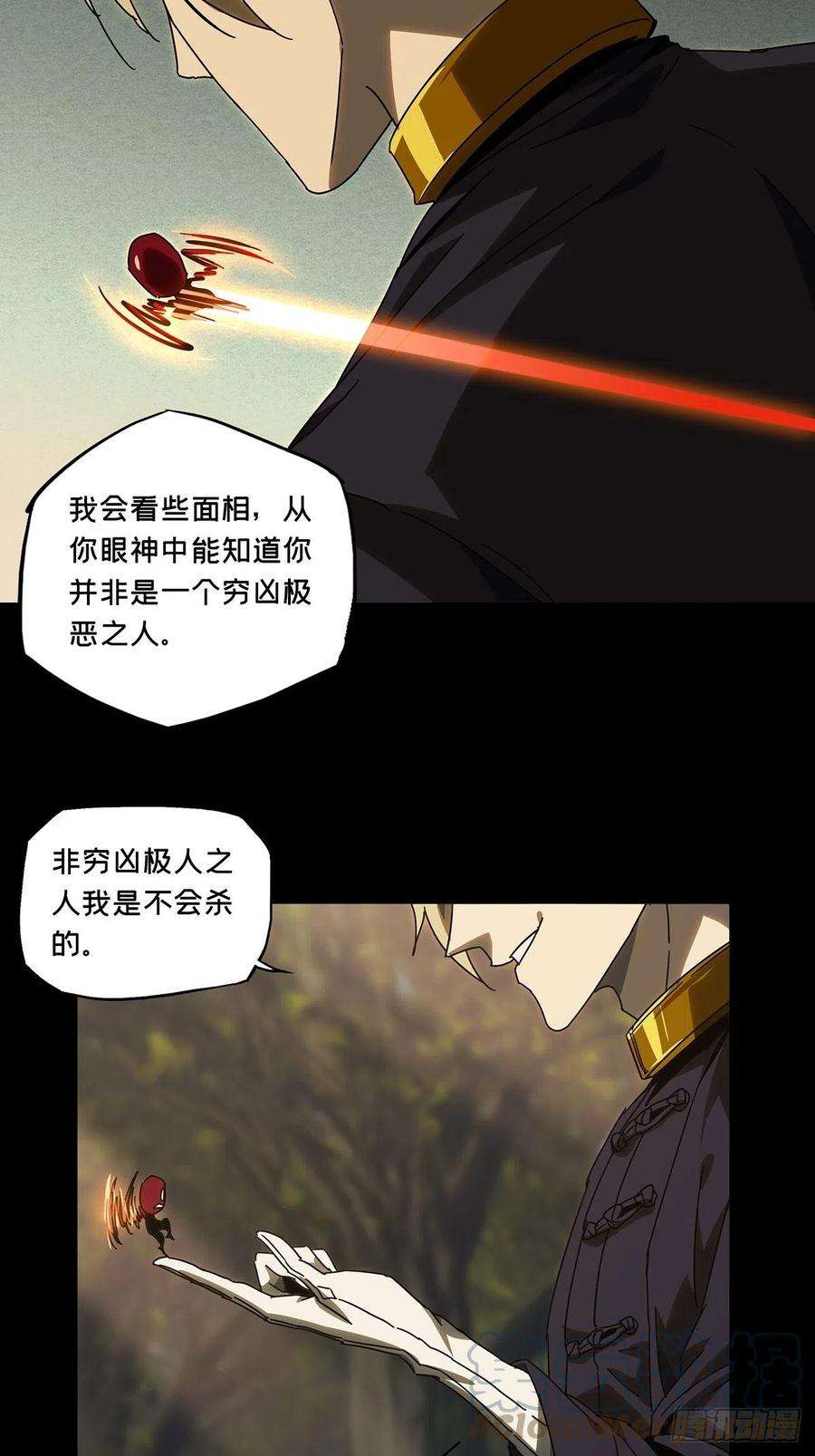 大象无形二百四十二话差距中