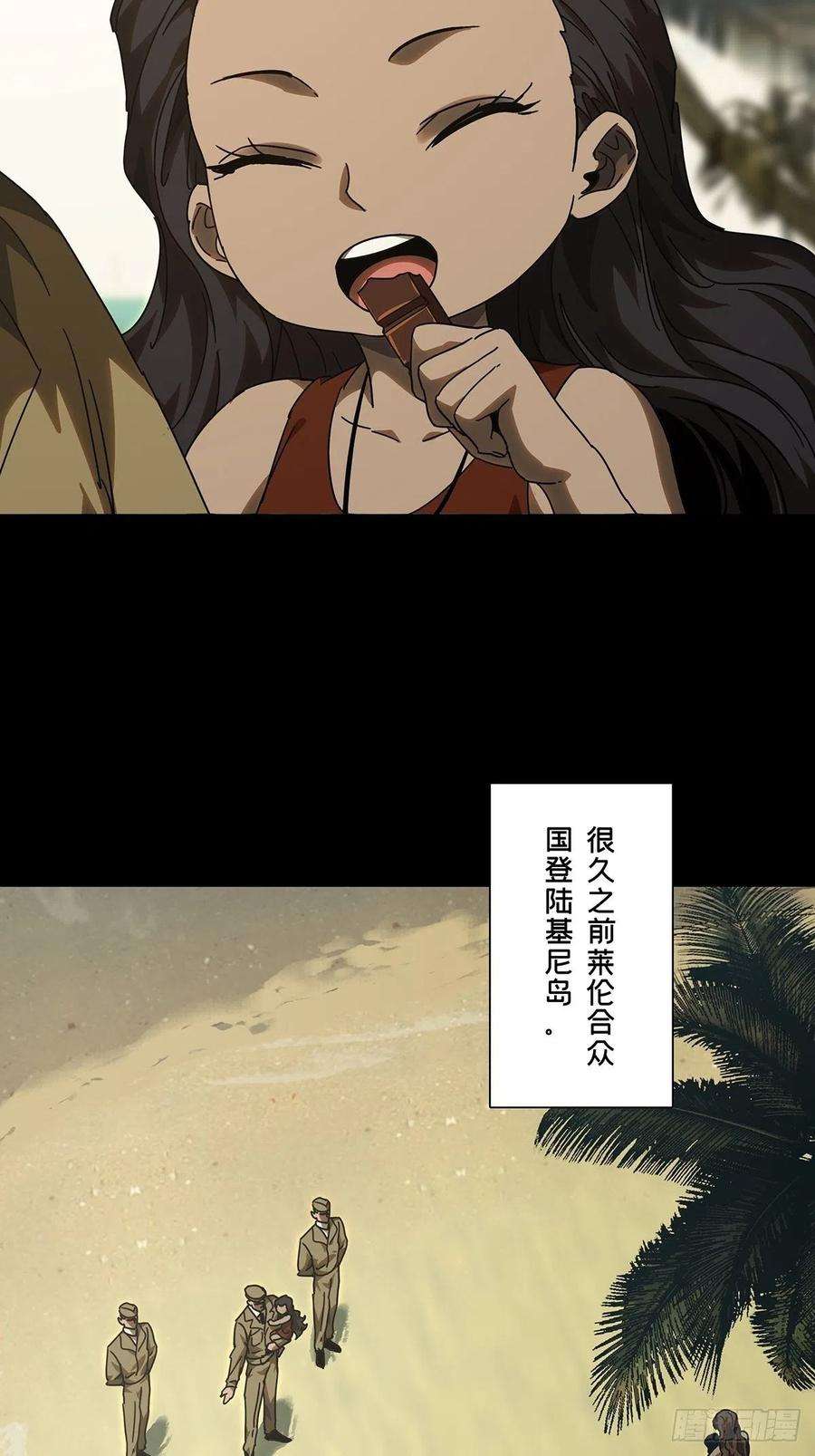 大象无形二百四十二话差距中