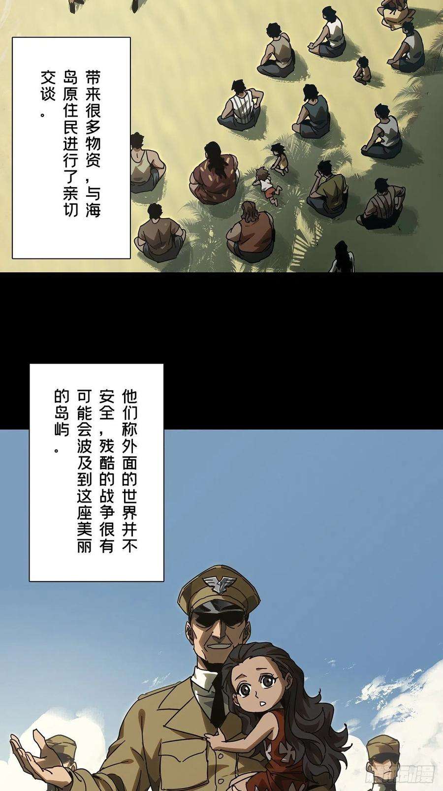 大象无形二百四十二话差距中