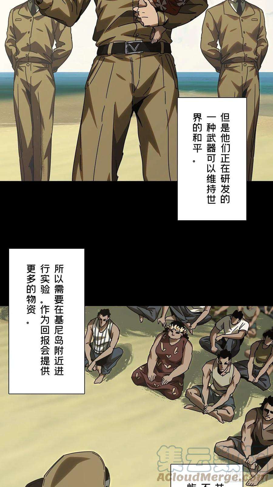 大象无形二百四十二话差距中