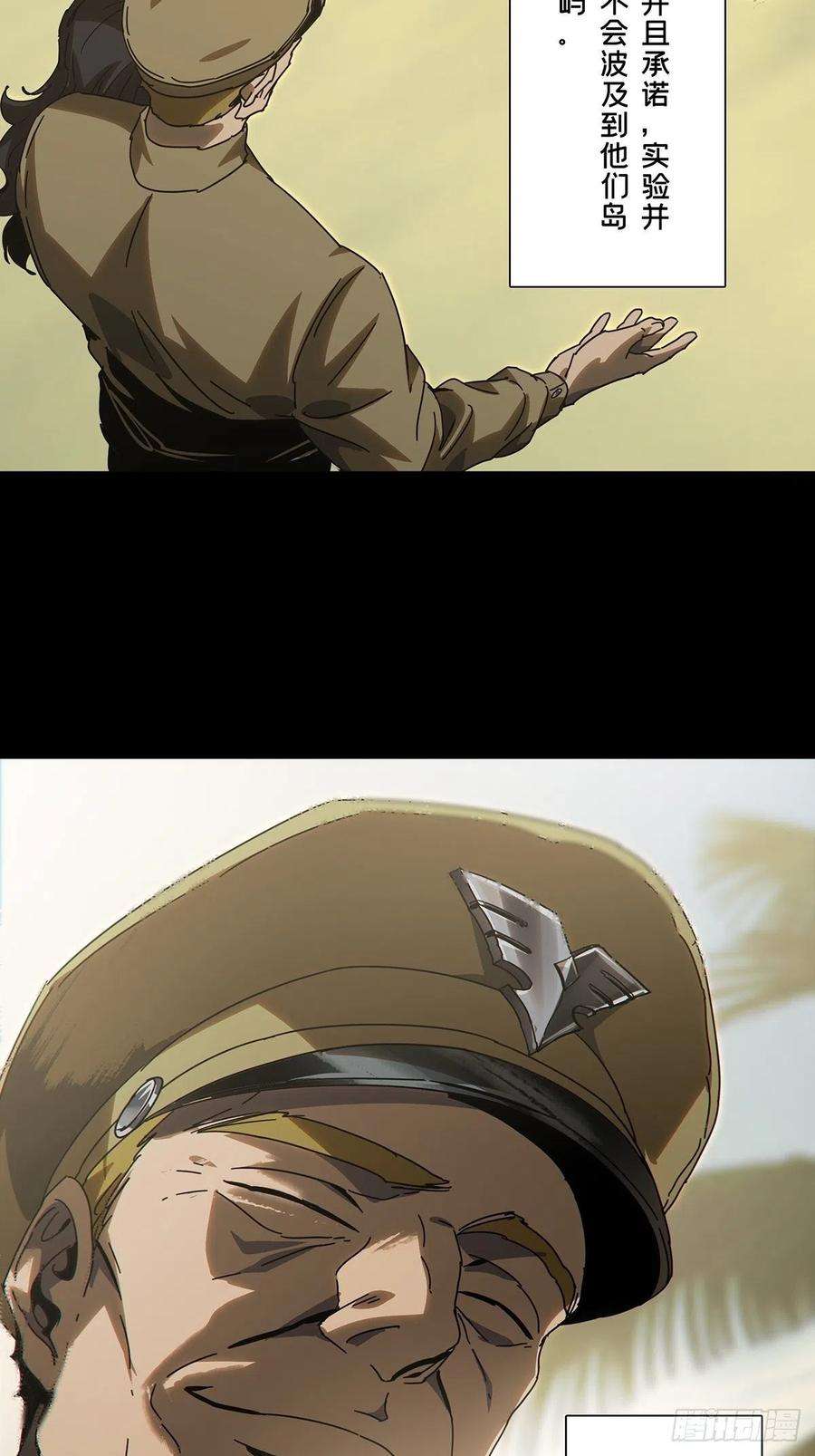大象无形二百四十二话差距中