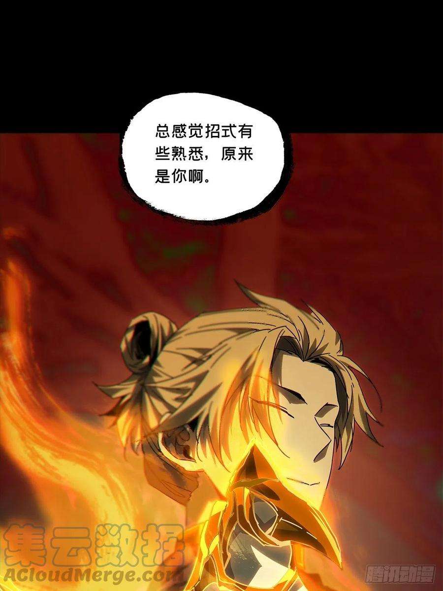 大象无形二百四十二话恶中