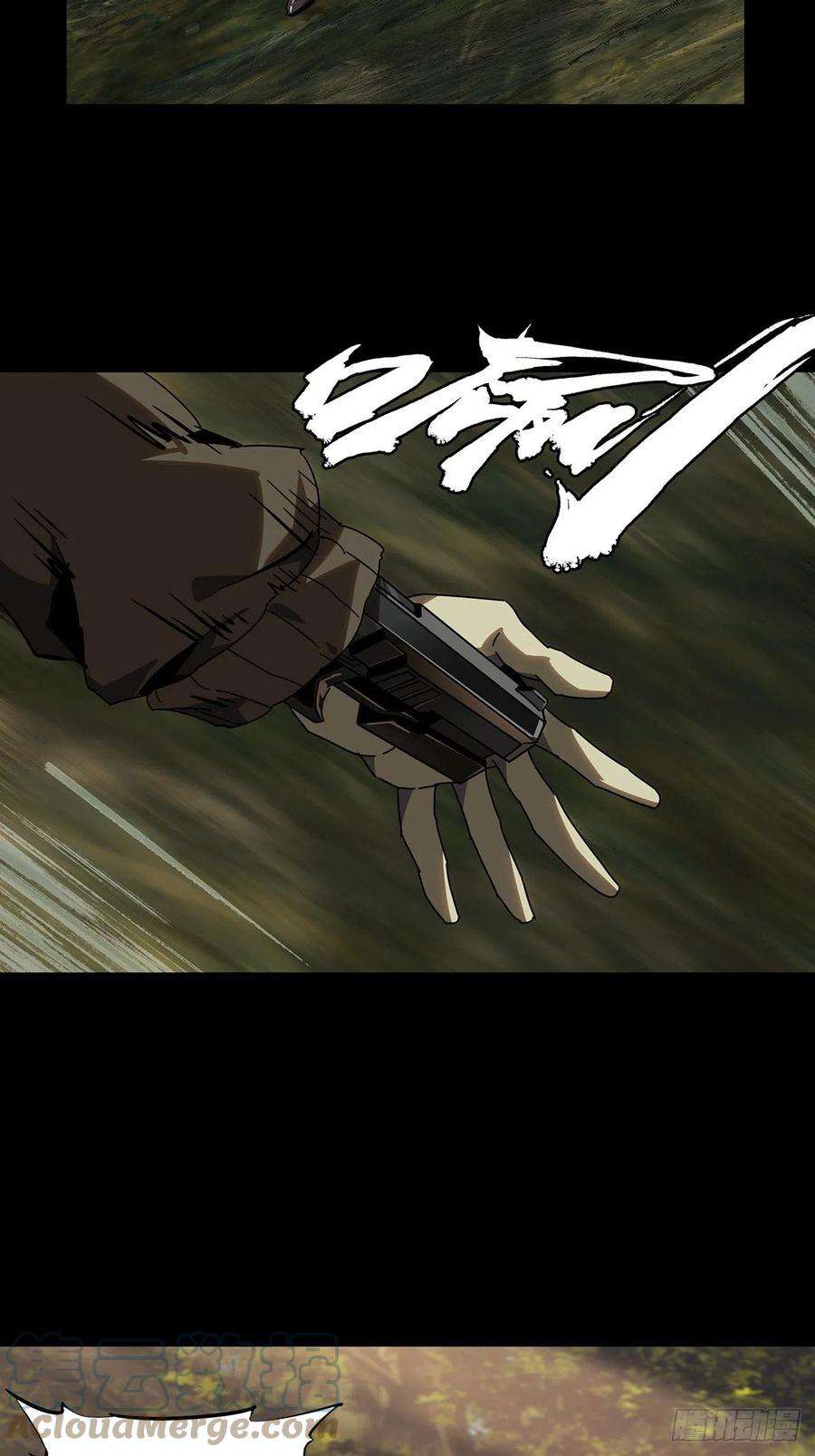 大象无形二百四十二话恶中