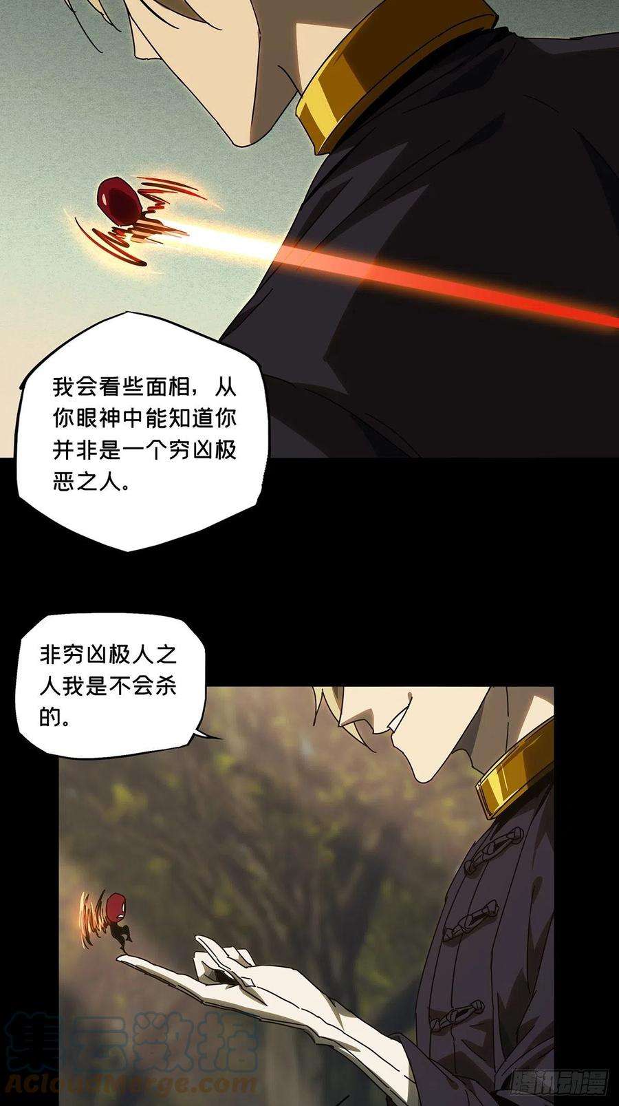 大象无形二百四十二话恶中