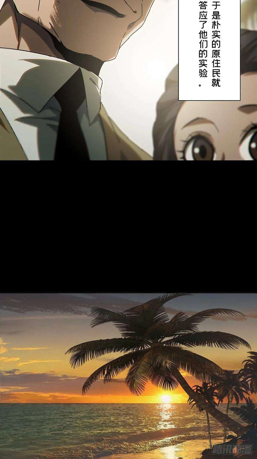 大象无形二百四十二话恶中