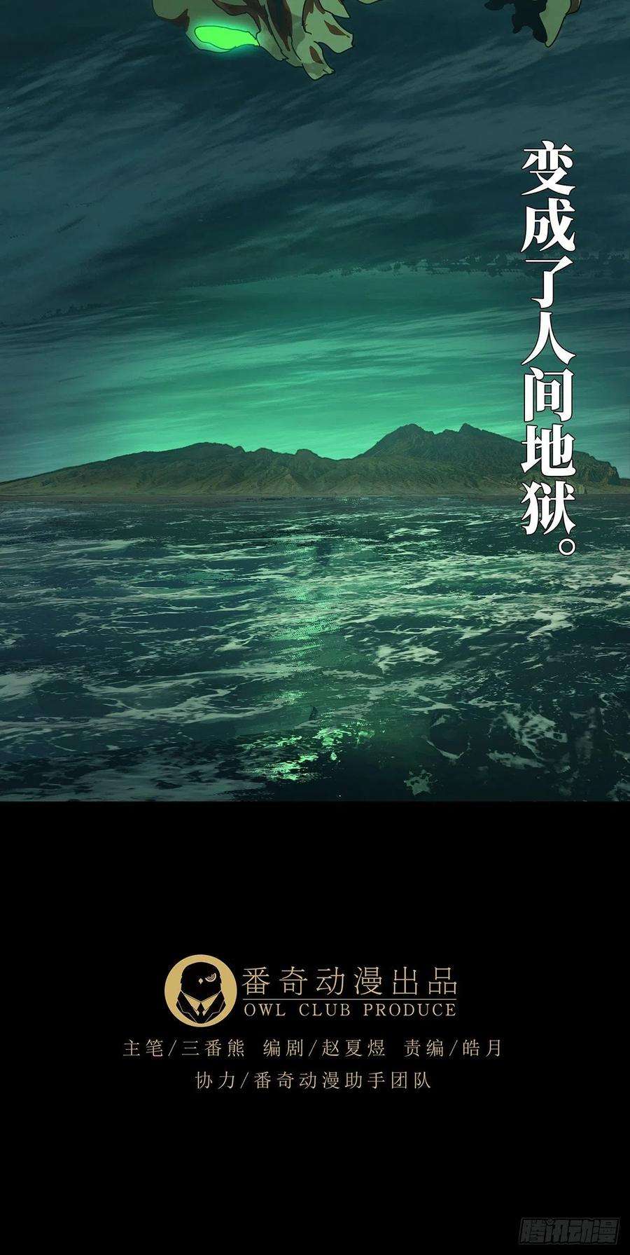 大象无形二百四十三话恶下