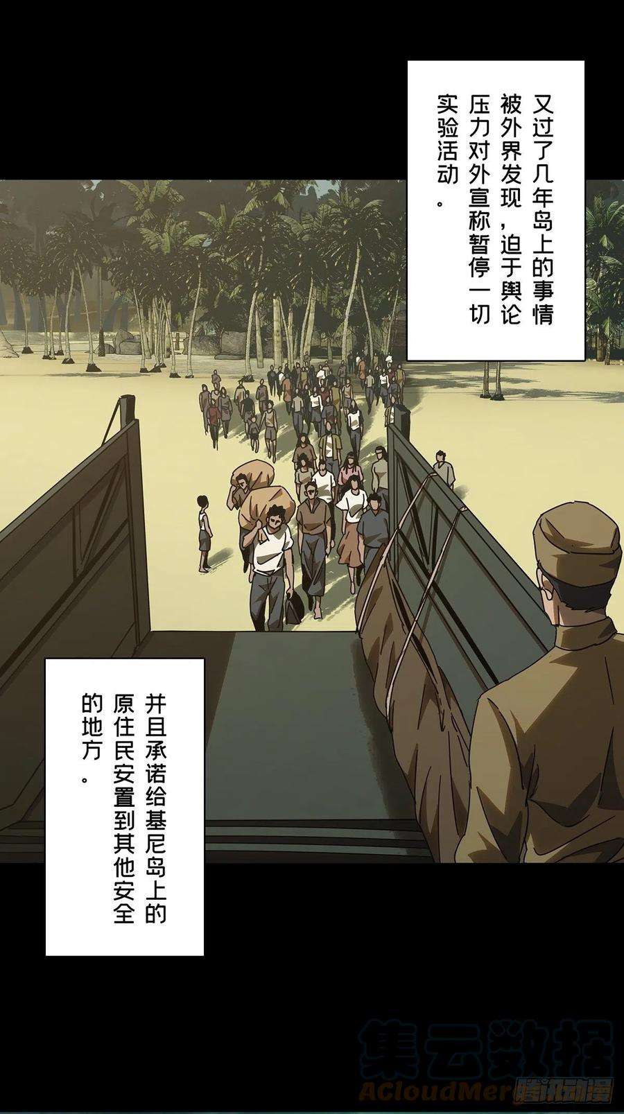 大象无形二百四十三话恶下
