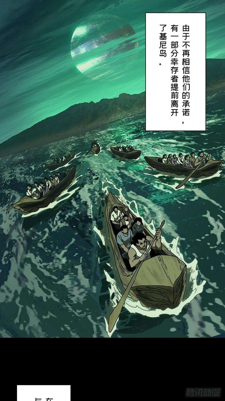 大象无形二百四十三话恶下