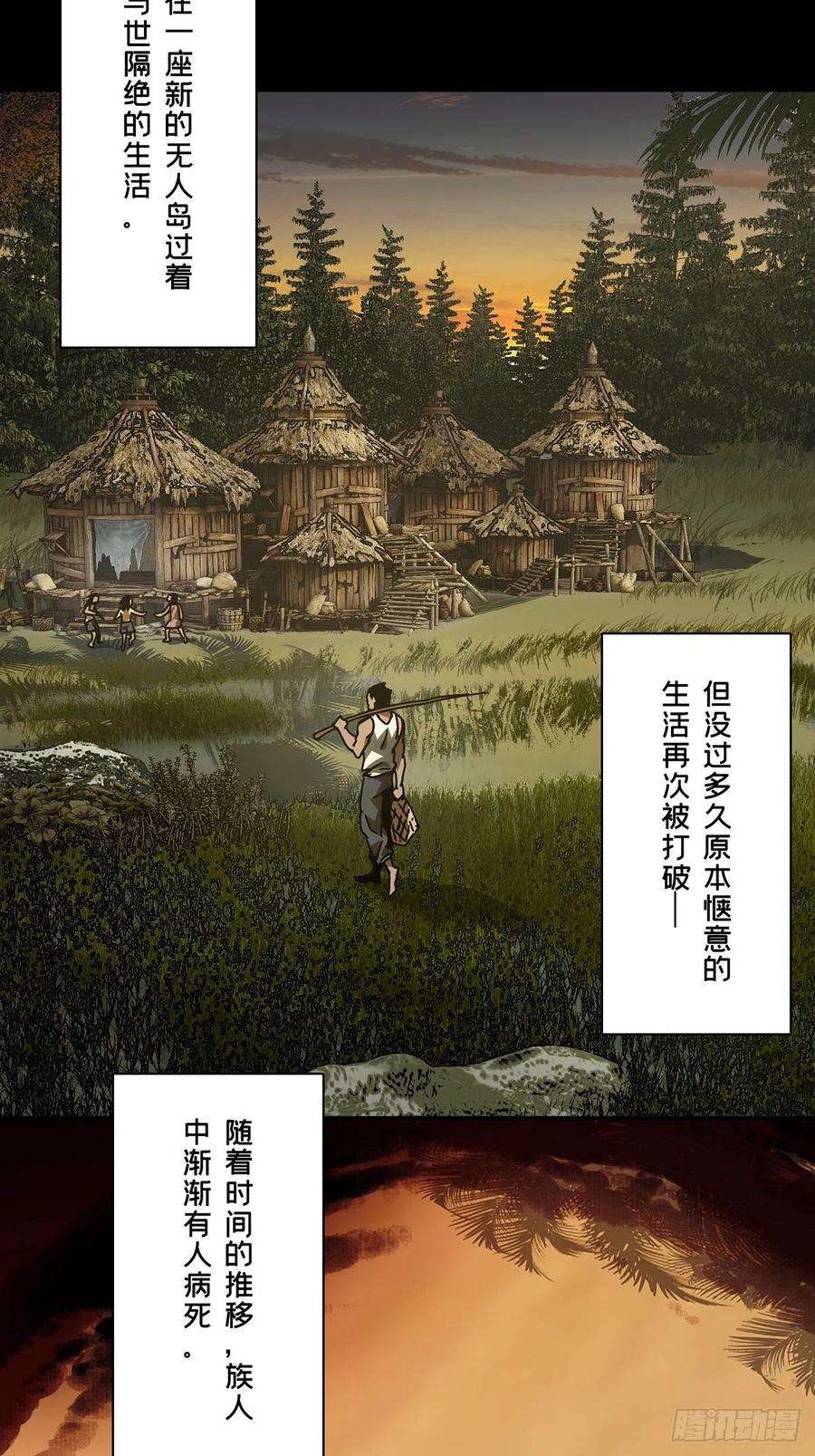 大象无形二百四十三话恶下