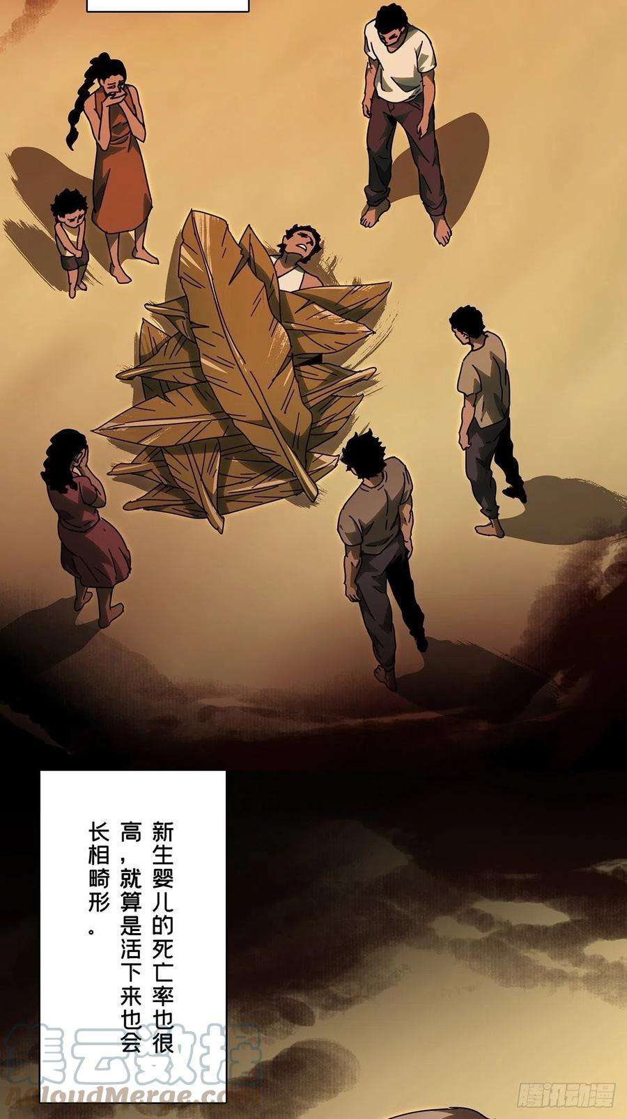 大象无形二百四十三话恶下