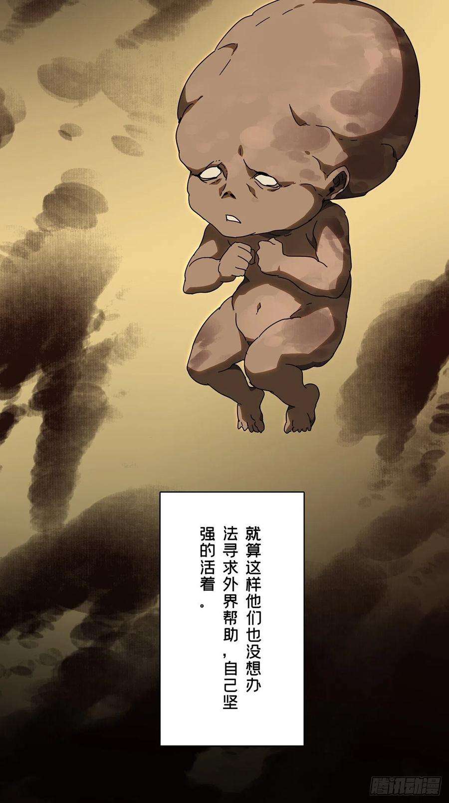 大象无形二百四十三话恶下