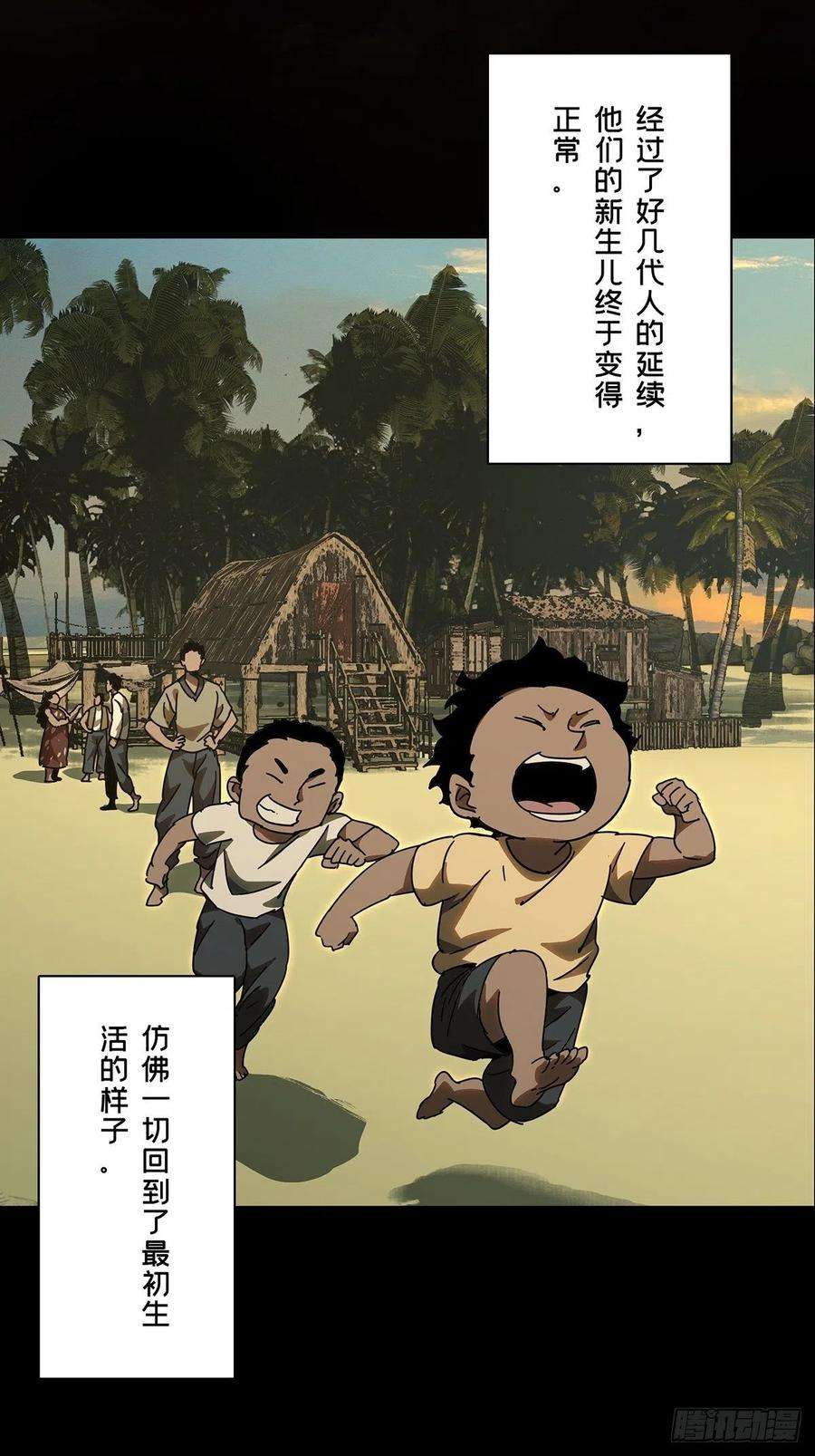 大象无形二百四十三话恶下