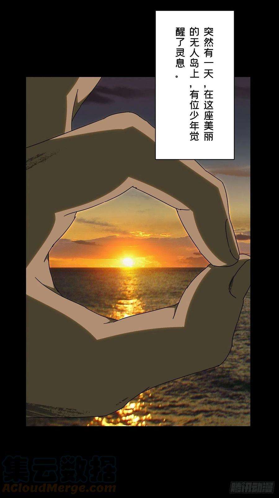 大象无形二百四十三话恶下