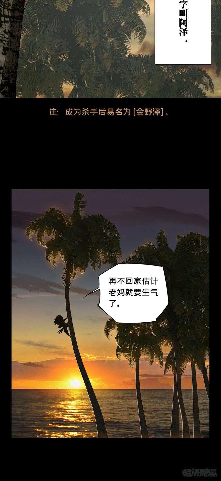 大象无形二百四十三话恶下