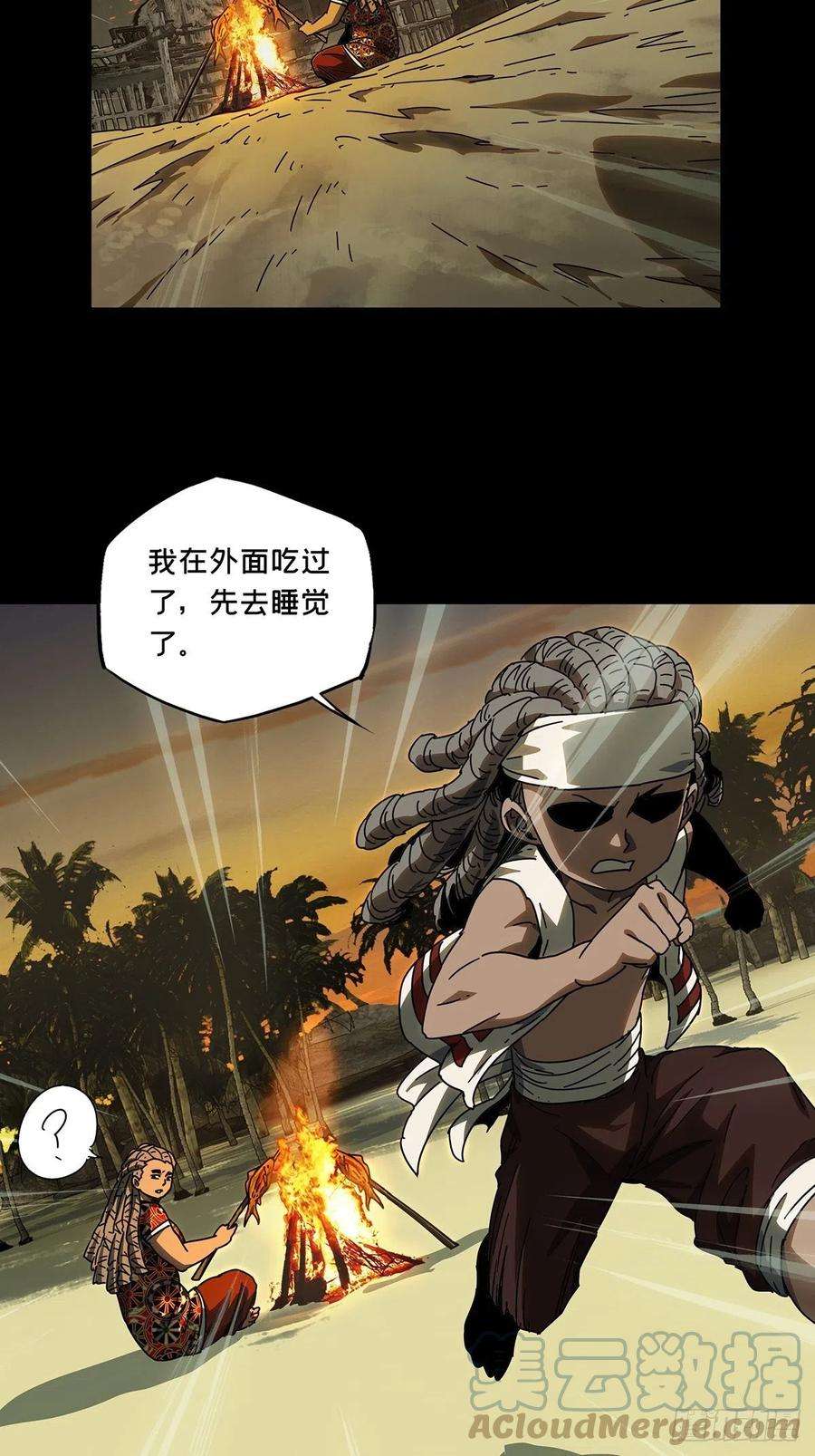 大象无形二百四十三话恶下