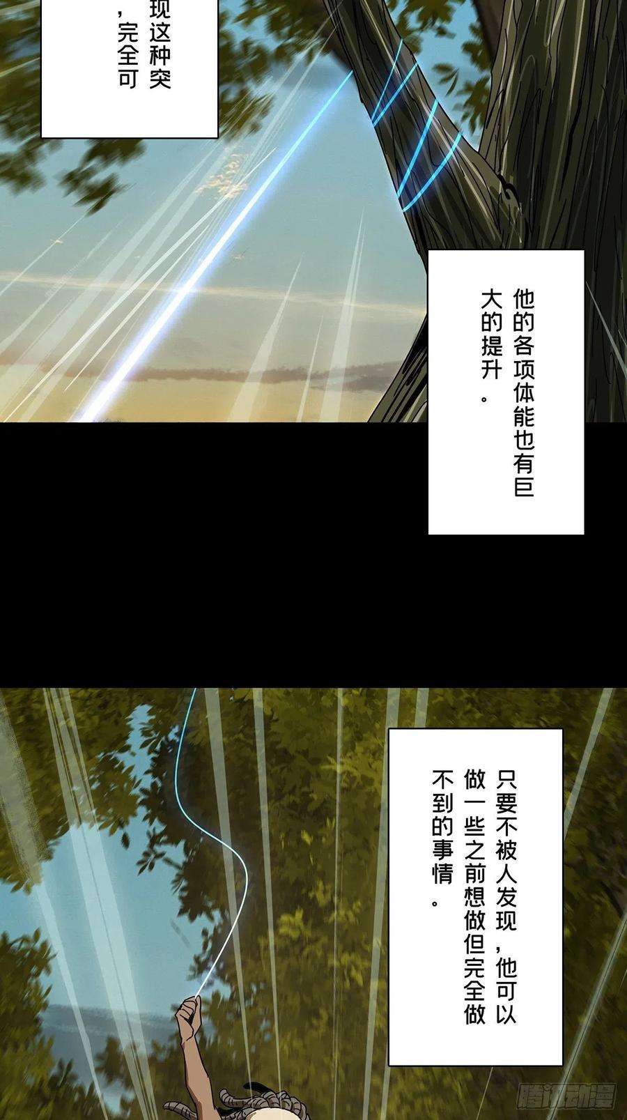 大象无形二百四十三话恶下