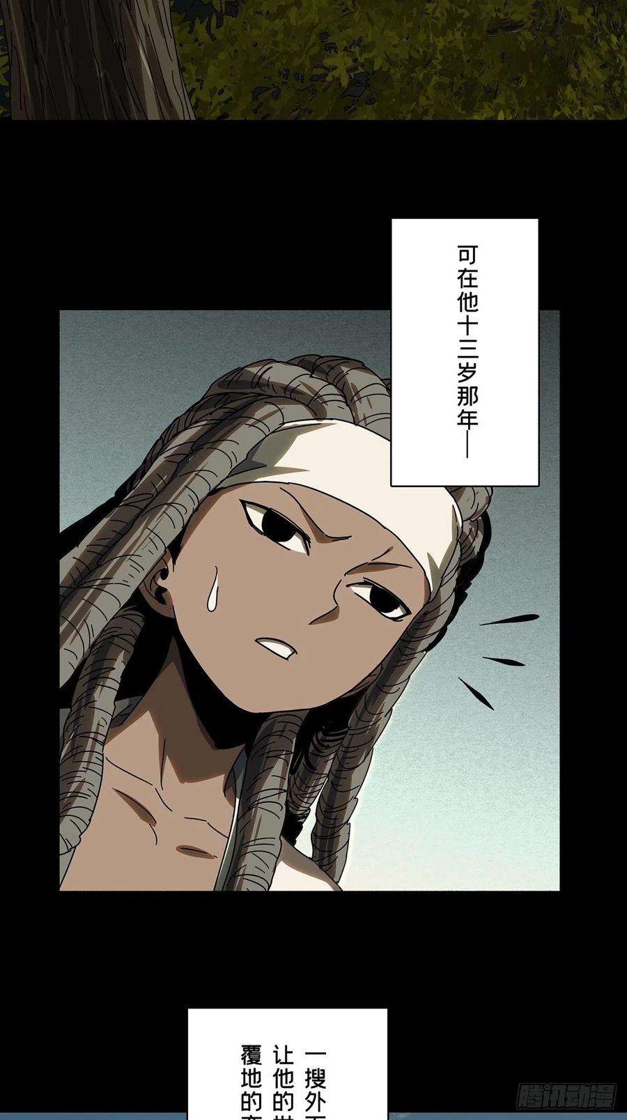 大象无形二百四十三话恶下