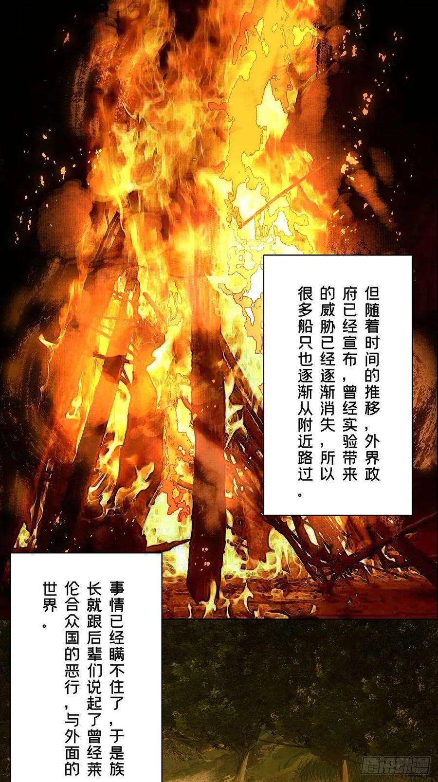 大象无形二百四十三话恶下