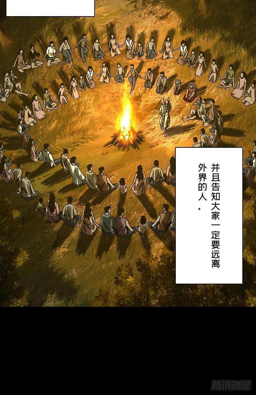 大象无形二百四十三话恶下