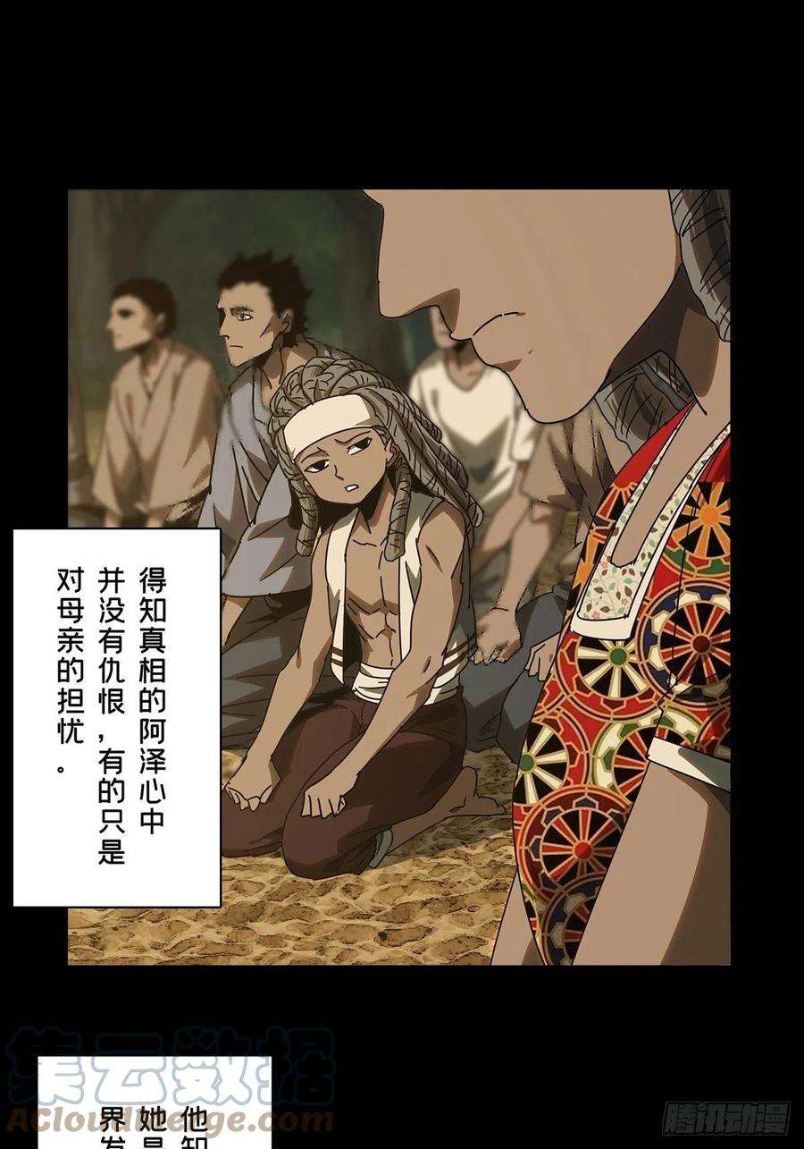 大象无形二百四十三话恶下