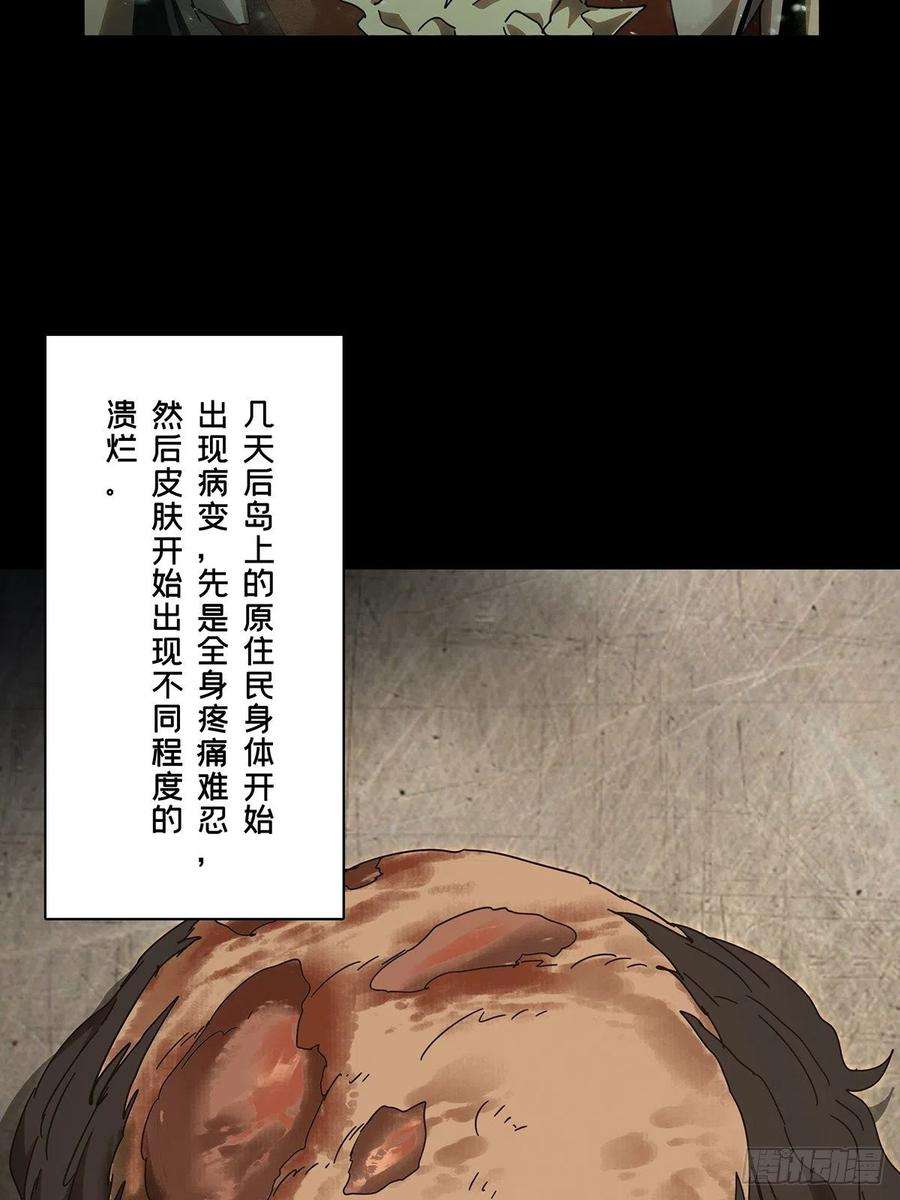 大象无形二百四十三话恶下