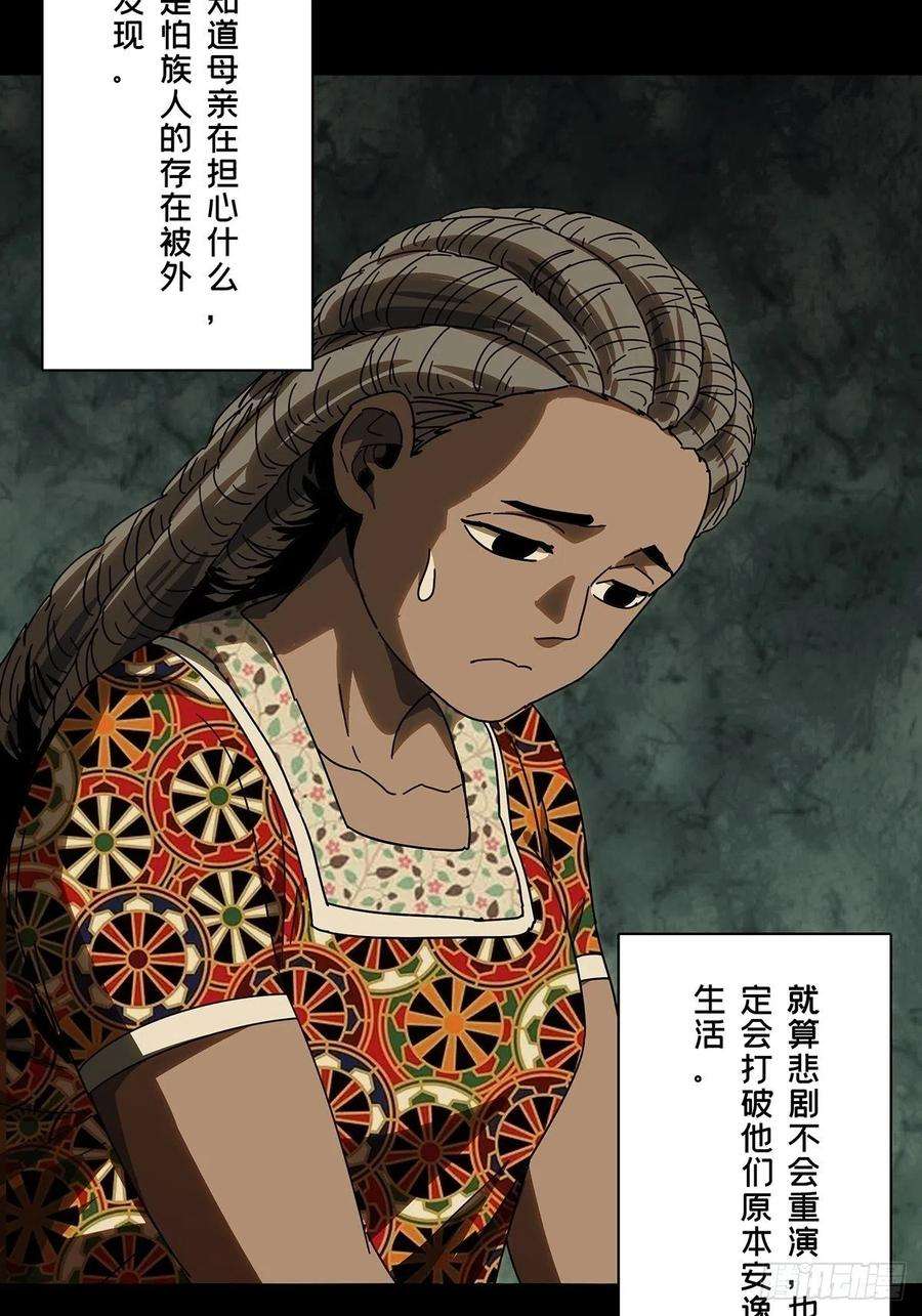 大象无形二百四十三话恶下