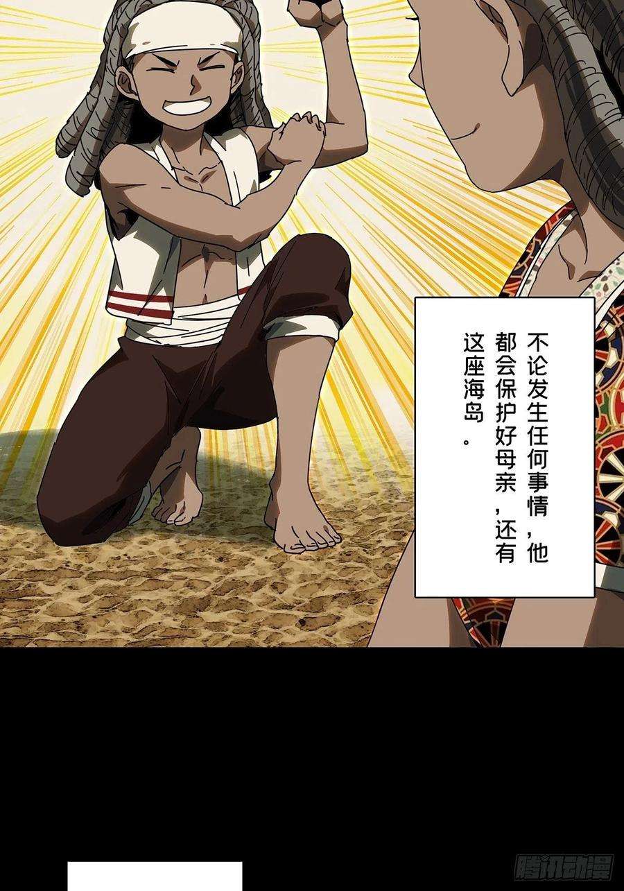 大象无形二百四十三话恶下