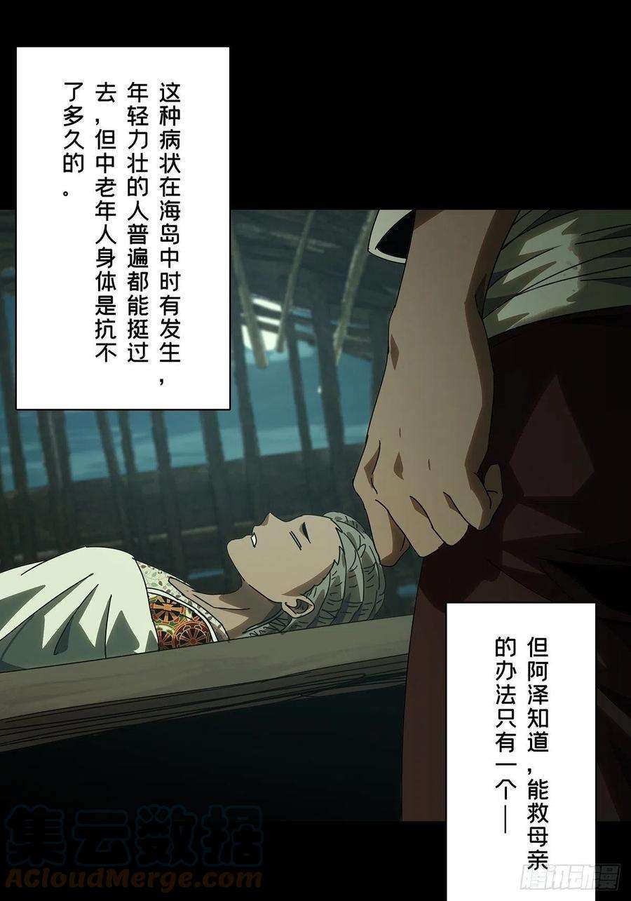 大象无形二百四十三话恶下