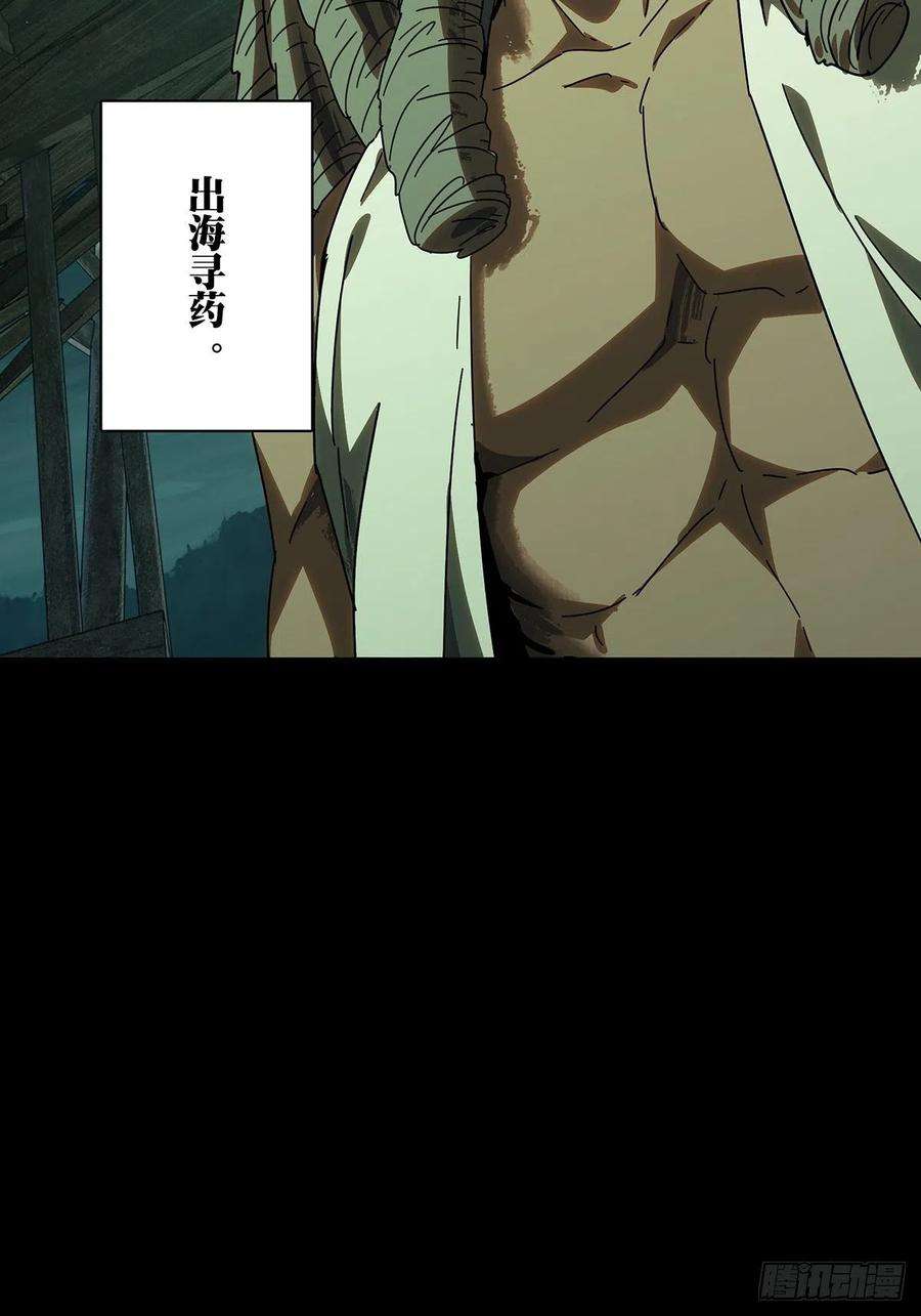 大象无形二百四十三话恶下