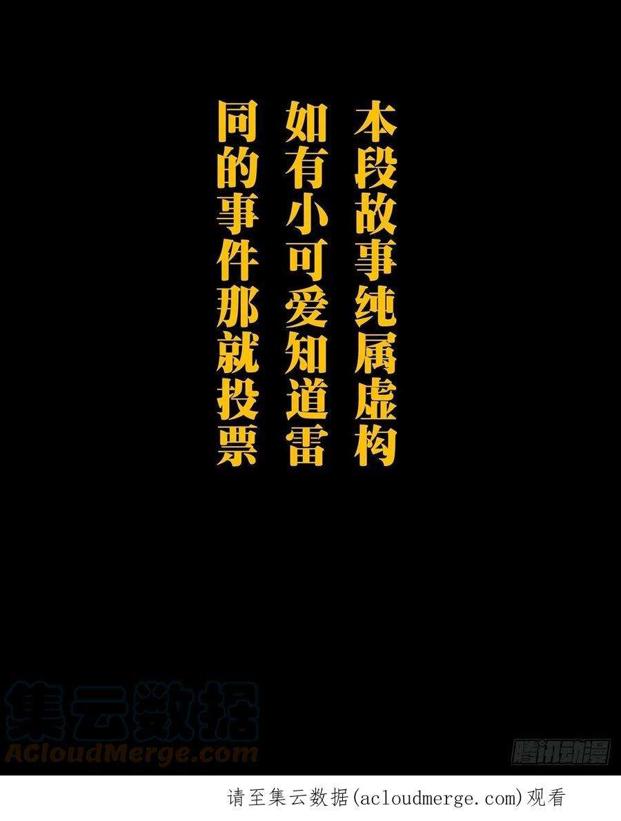 大象无形二百四十三话恶下