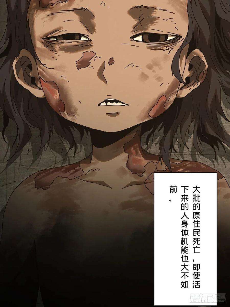 大象无形二百四十三话恶下