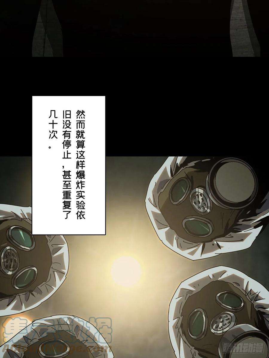 大象无形二百四十三话恶下