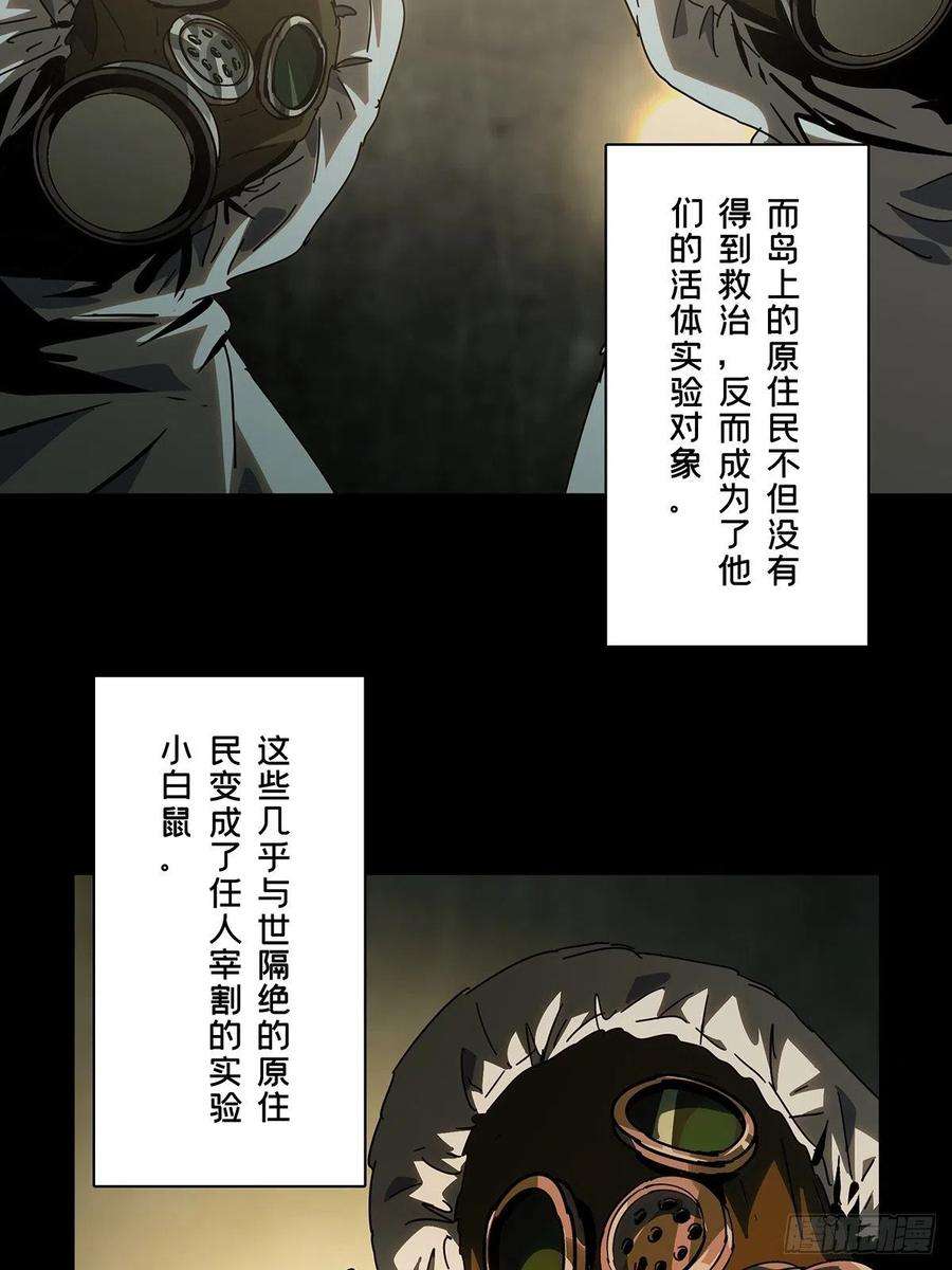 大象无形二百四十三话恶下