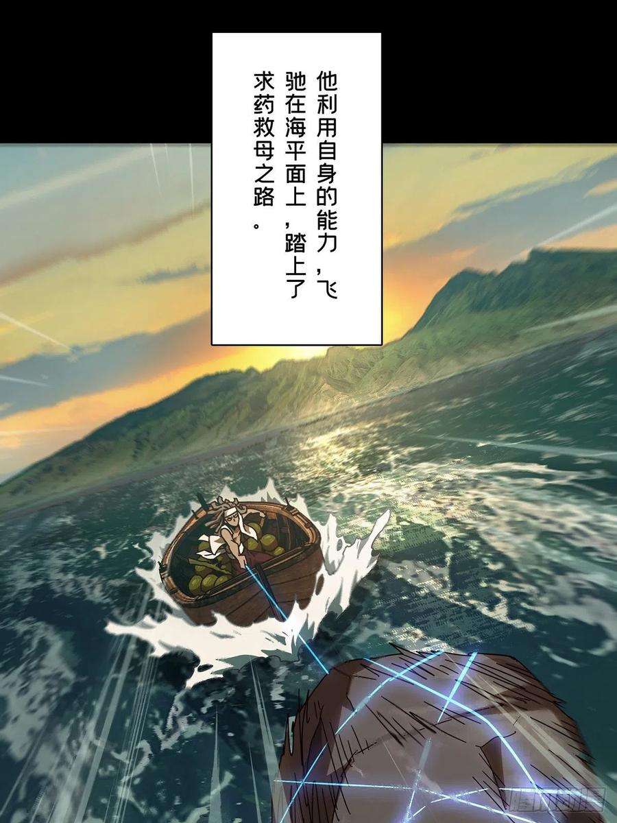 大象无形二百四十四话指示上