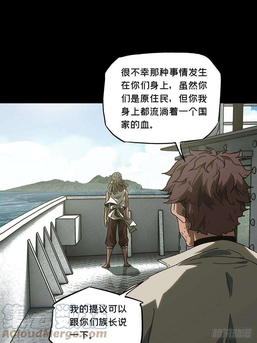 大象无形二百四十四话指示上