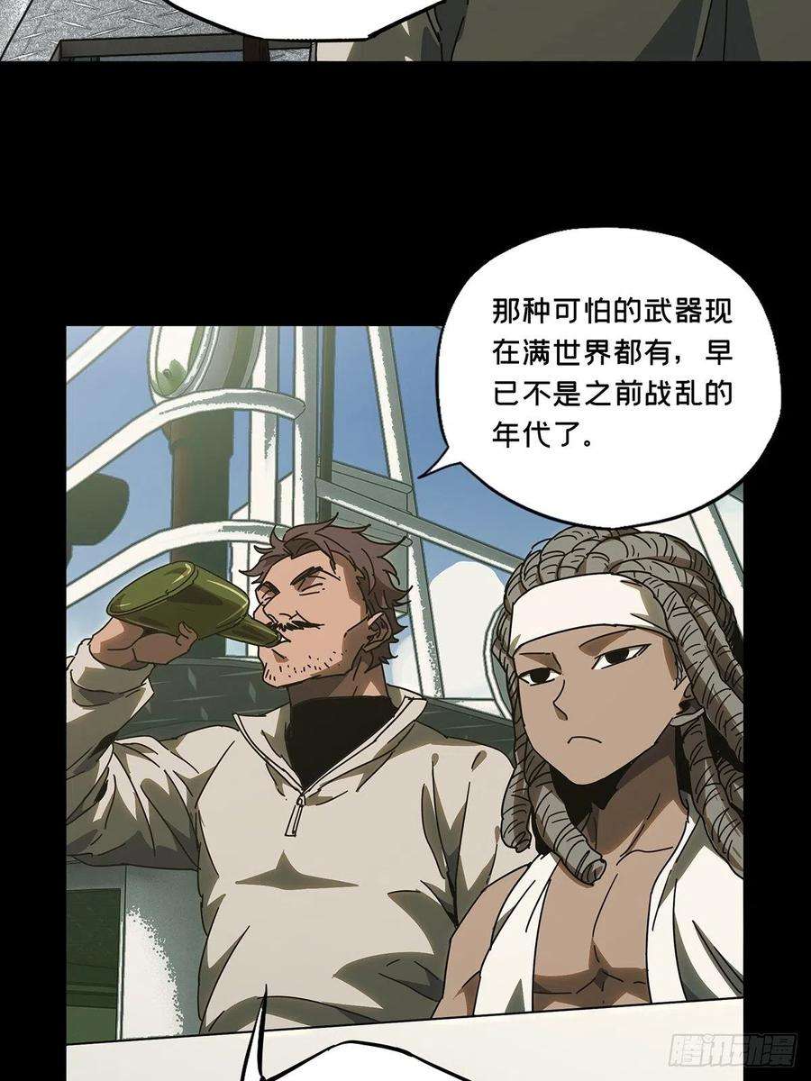 大象无形二百四十四话指示上