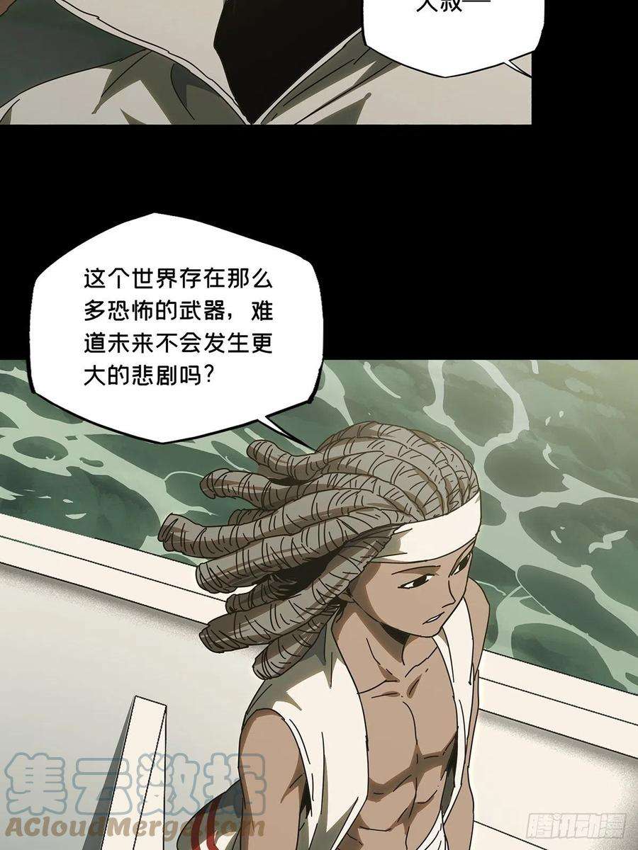 大象无形二百四十四话指示上