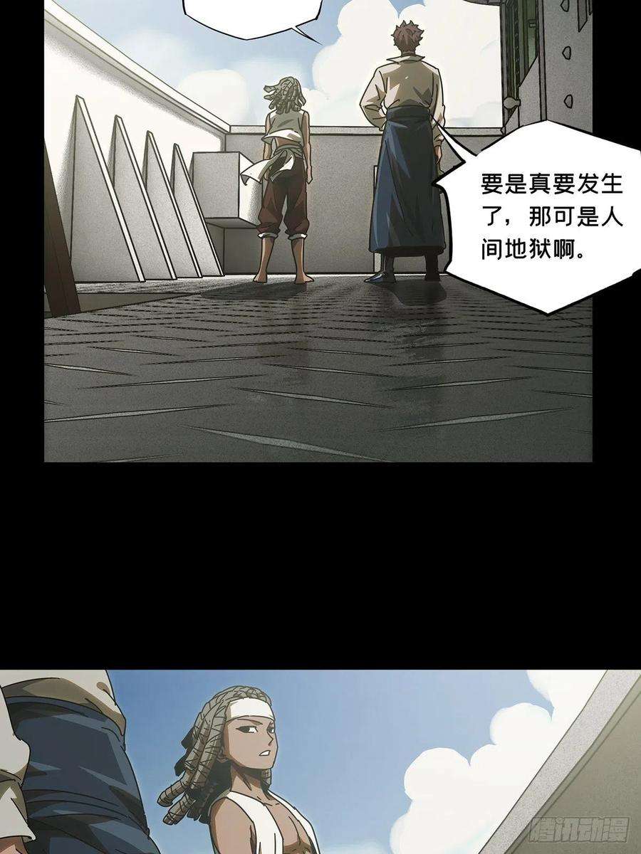 大象无形二百四十四话指示上