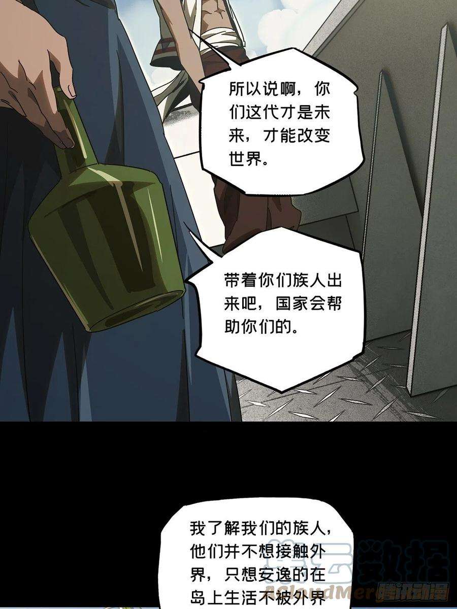 大象无形二百四十四话指示上