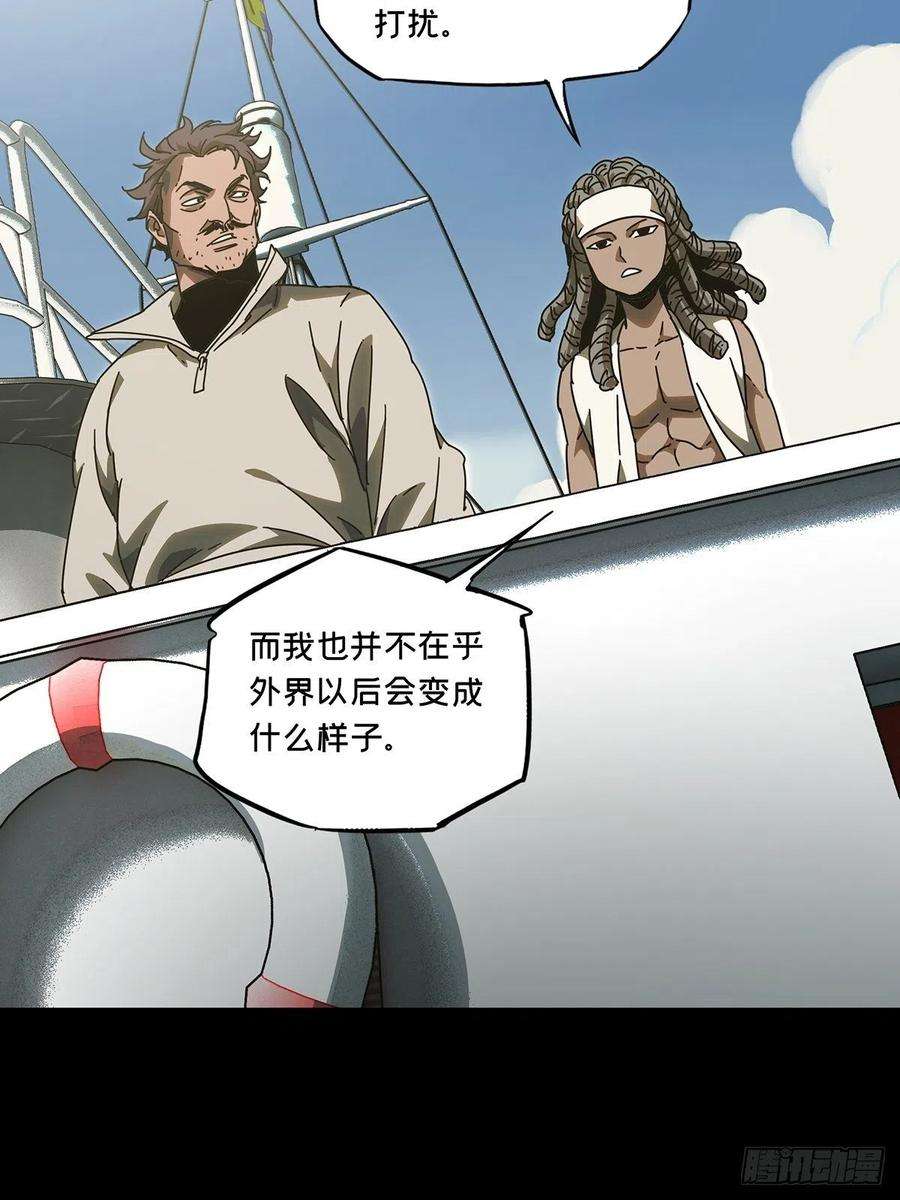 大象无形二百四十四话指示上