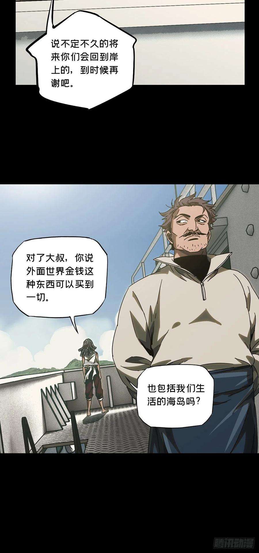 大象无形二百四十四话指示上