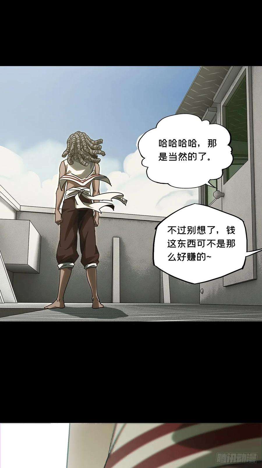 大象无形二百四十四话指示上
