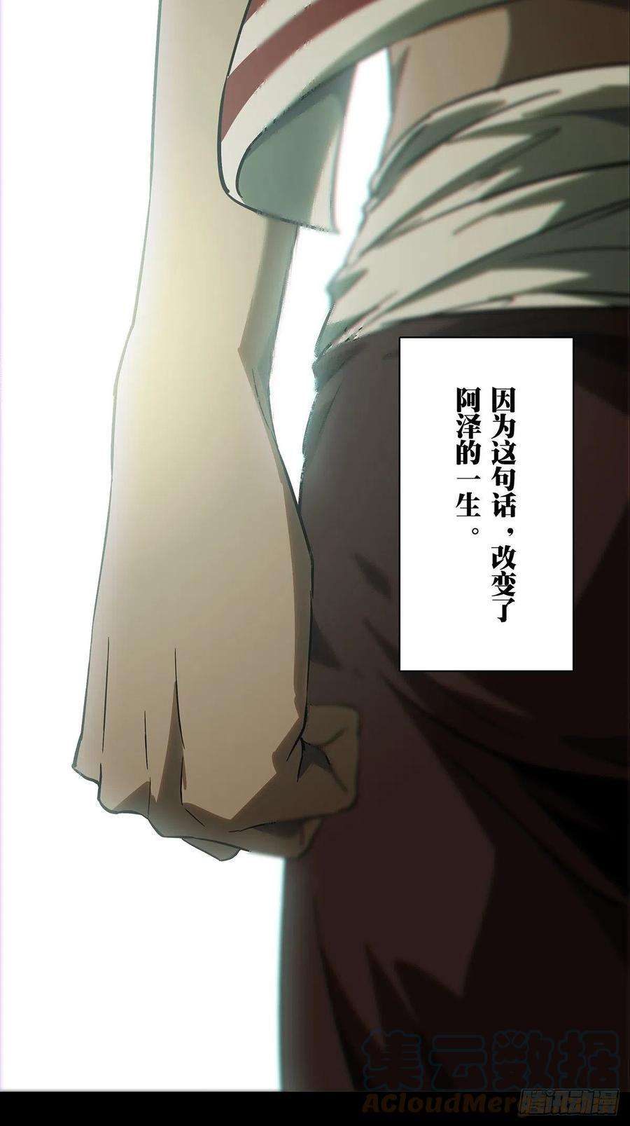 大象无形二百四十四话指示上