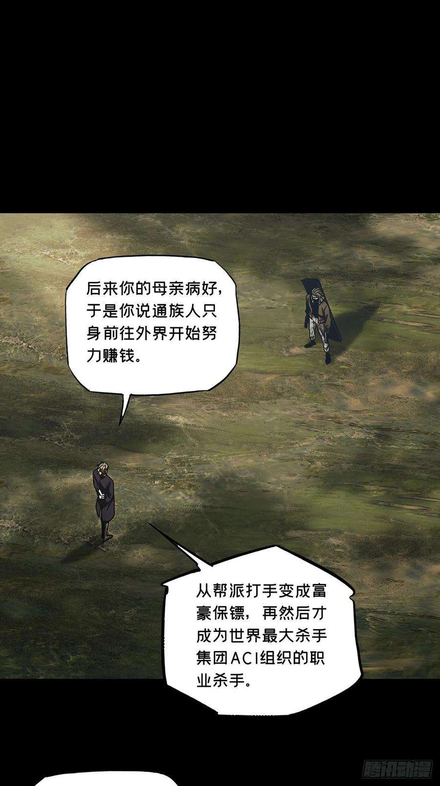 大象无形二百四十四话指示上