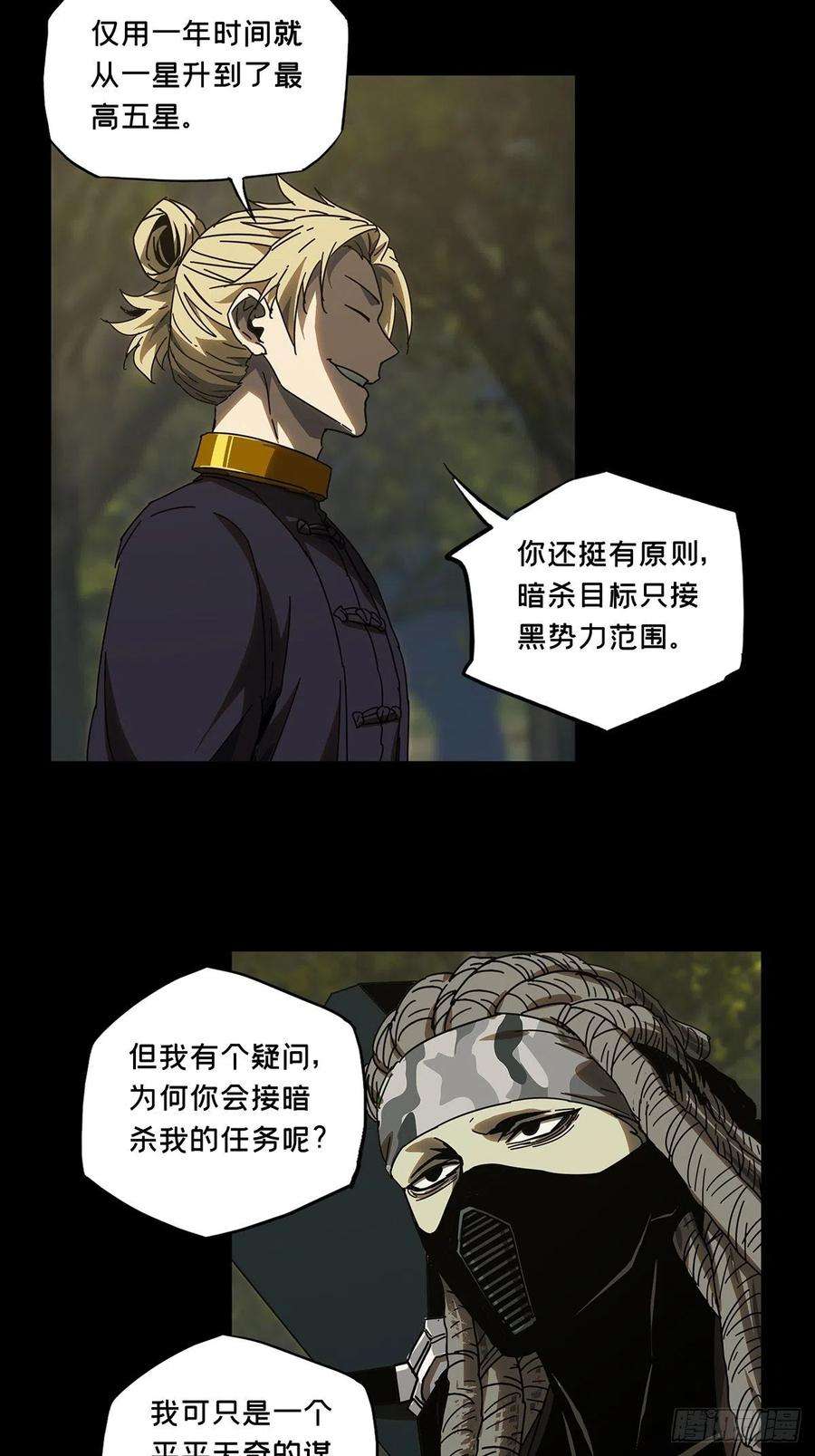 大象无形二百四十四话指示上