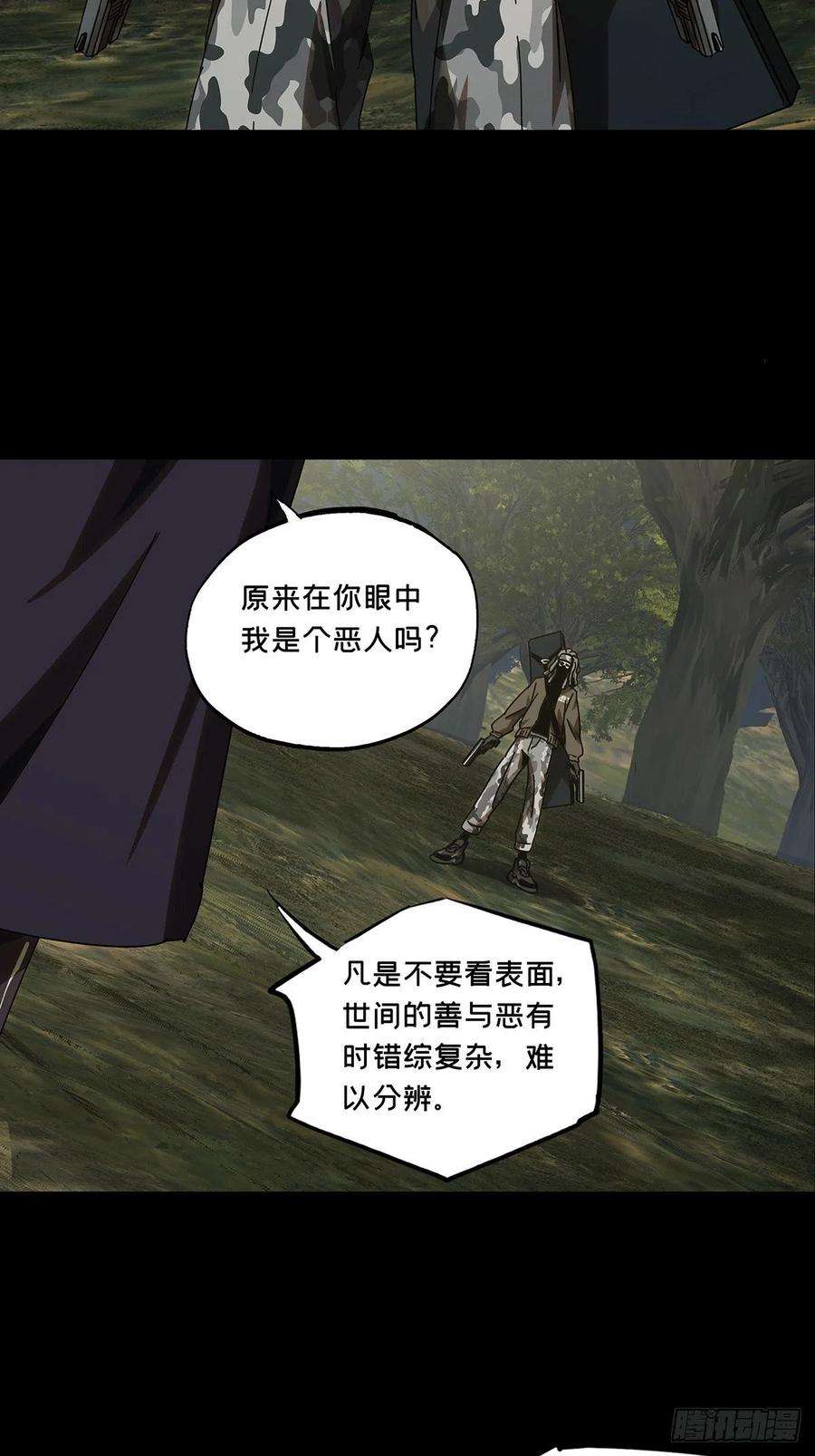 大象无形二百四十四话指示上