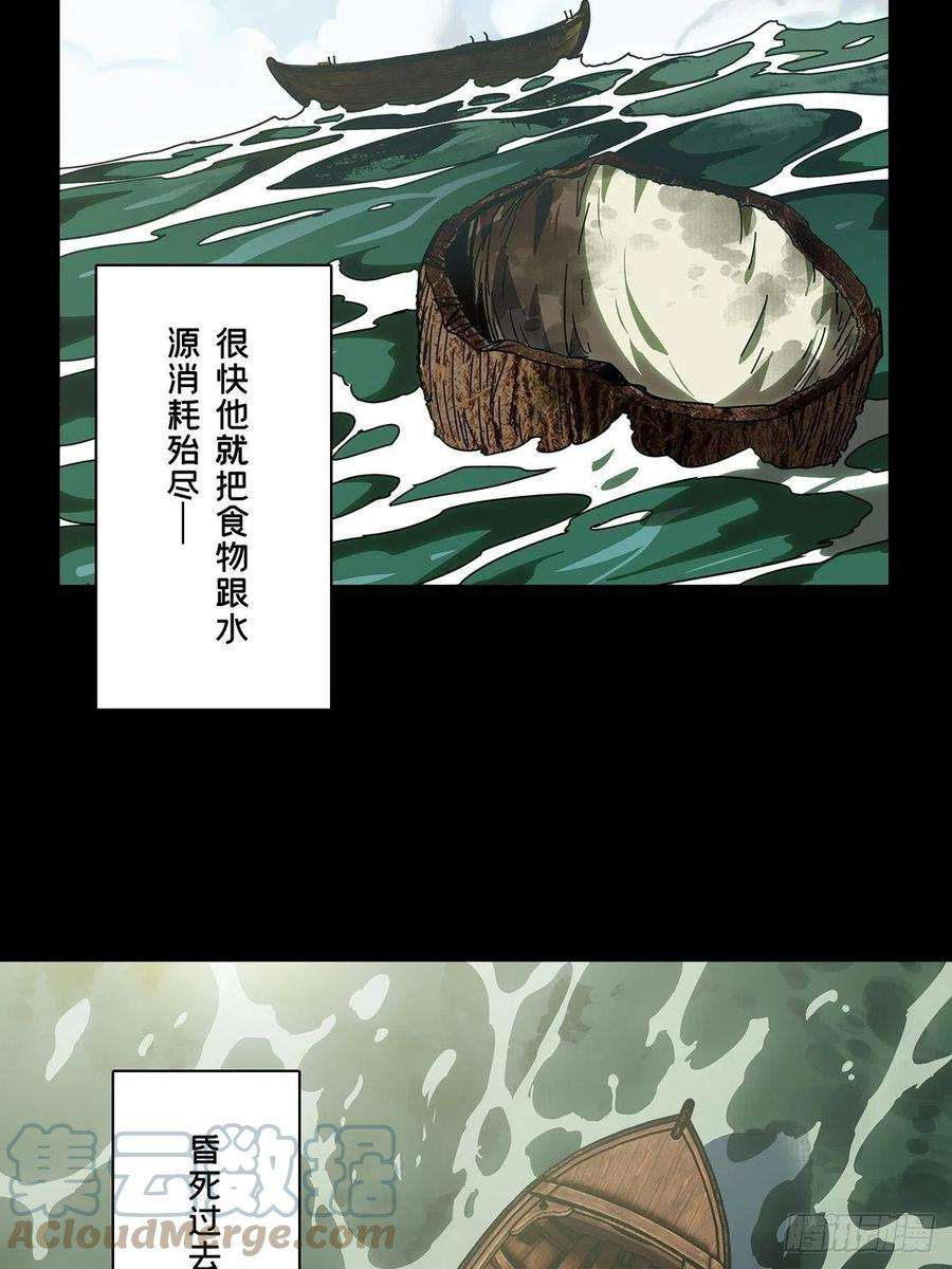 大象无形二百四十四话指示上