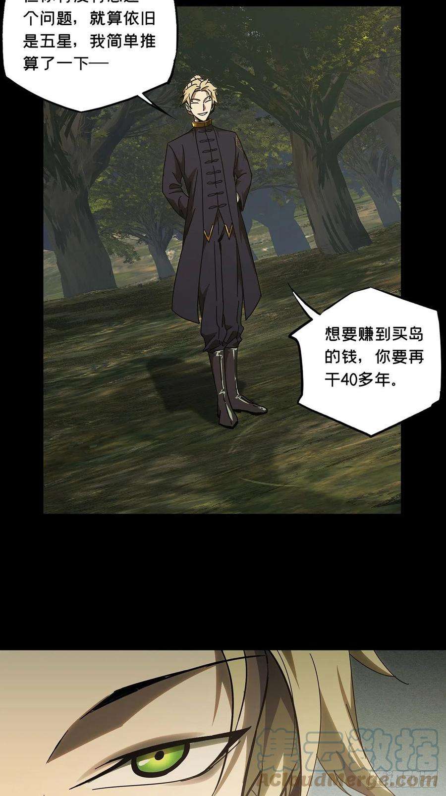 大象无形二百四十四话指示上